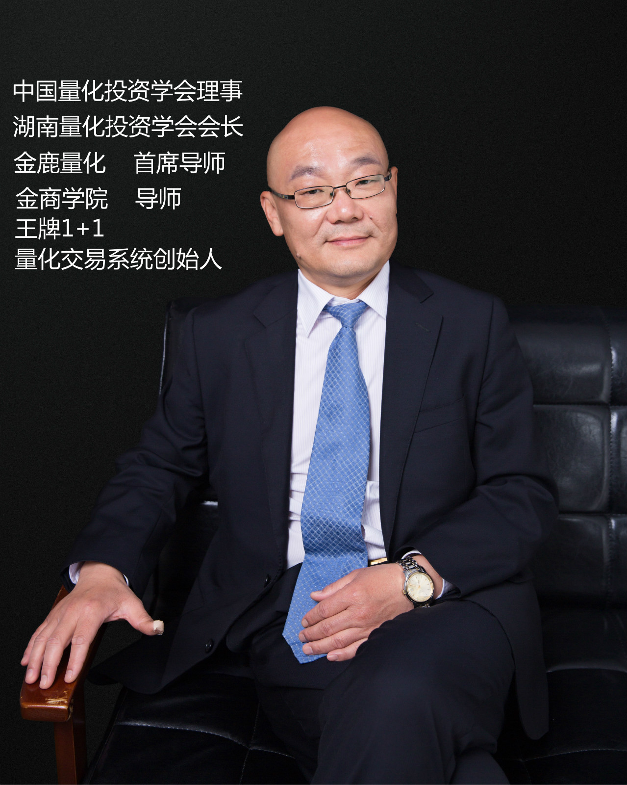 金鹿量化介绍团队