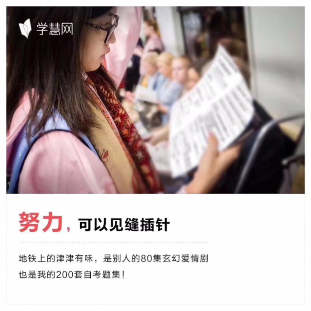 学慧网-收获的不只是一本证书