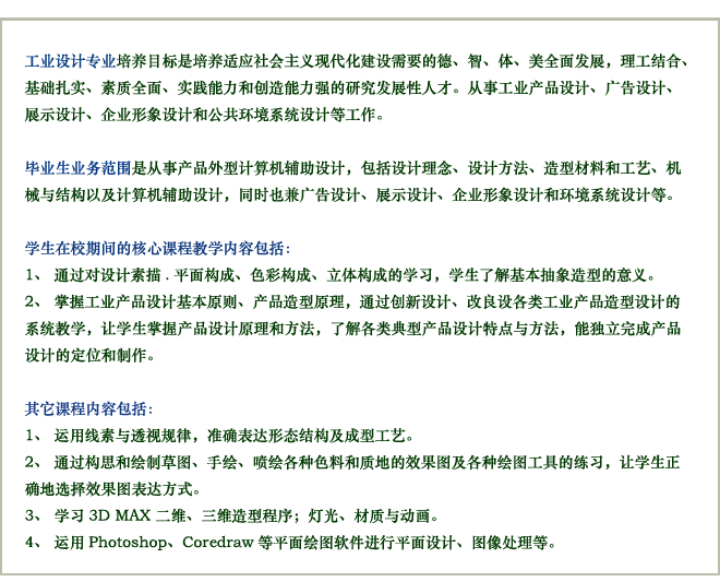 工业设计.gif