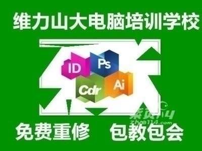 沈阳维力山大电脑设计学校