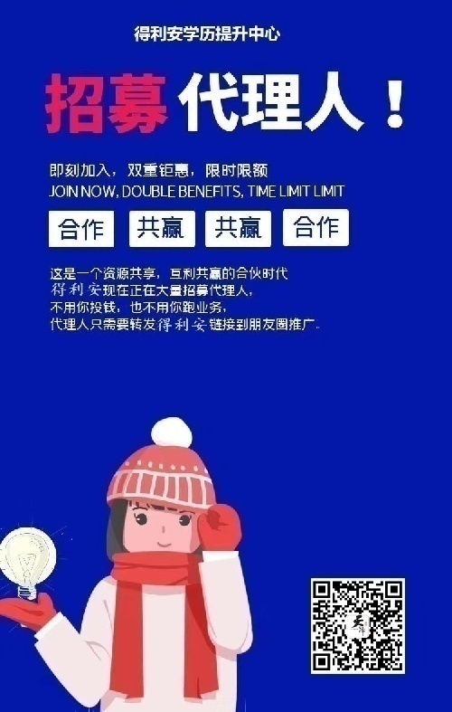 西昌学院成教招生代理招募
