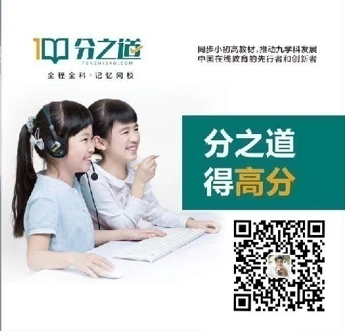 分之道网校诚心招募全国合伙人