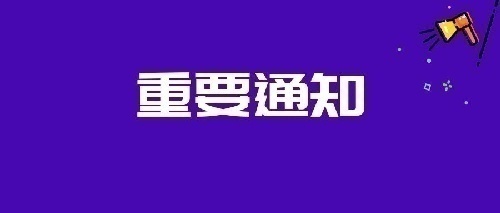 四川成人高考正在招生中，报名倒计时，名额