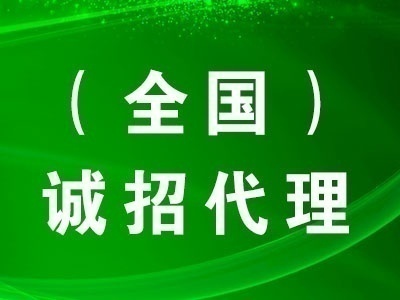公共营养师/全国招代理