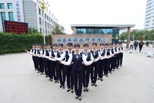 山东工程技师学院航空旅游学院