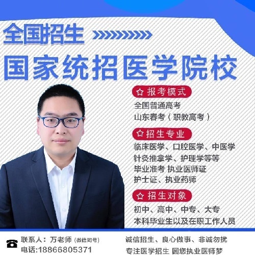 口腔医学专业1+3升学大专班2022年招生简章